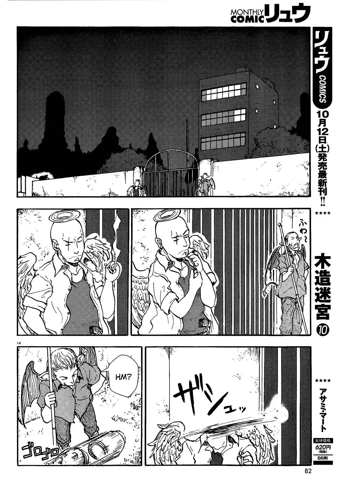 Centaur no Nayami Chapter 39 14